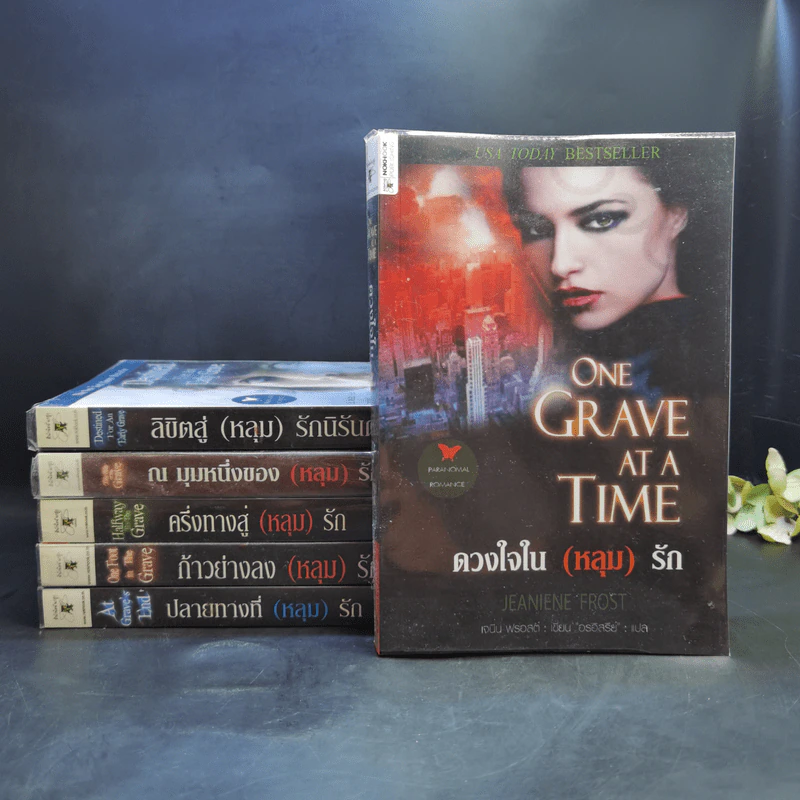 รวมนิยายเจนิน ฟรอสต์ Jeaniene Frost ขายรวม 6 เล่ม รูปที่ 1