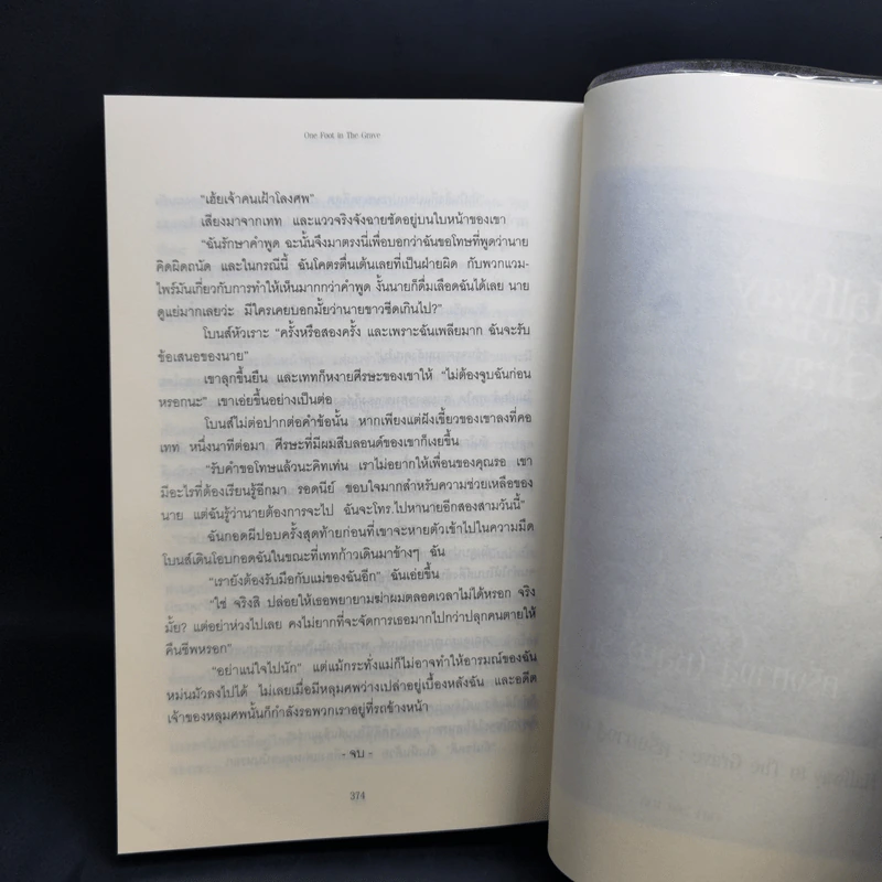 รวมนิยายเจนิน ฟรอสต์ Jeaniene Frost ขายรวม 6 เล่ม รูปที่ 14