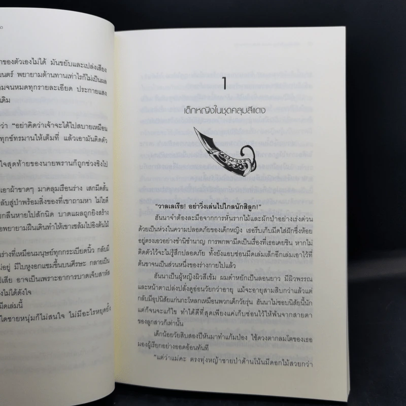 The Meph's Tales Boxset รูปที่ 17