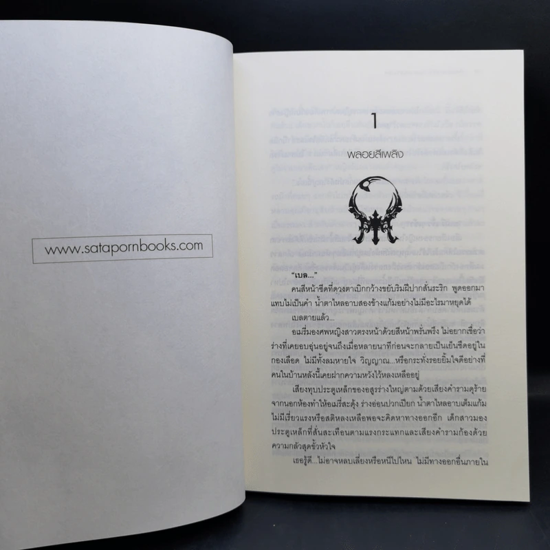 The Meph's Tales Boxset รูปที่ 11