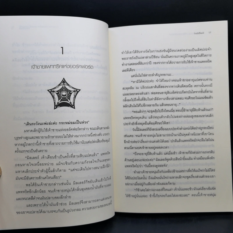 The Meph's Tales Boxset รูปที่ 15