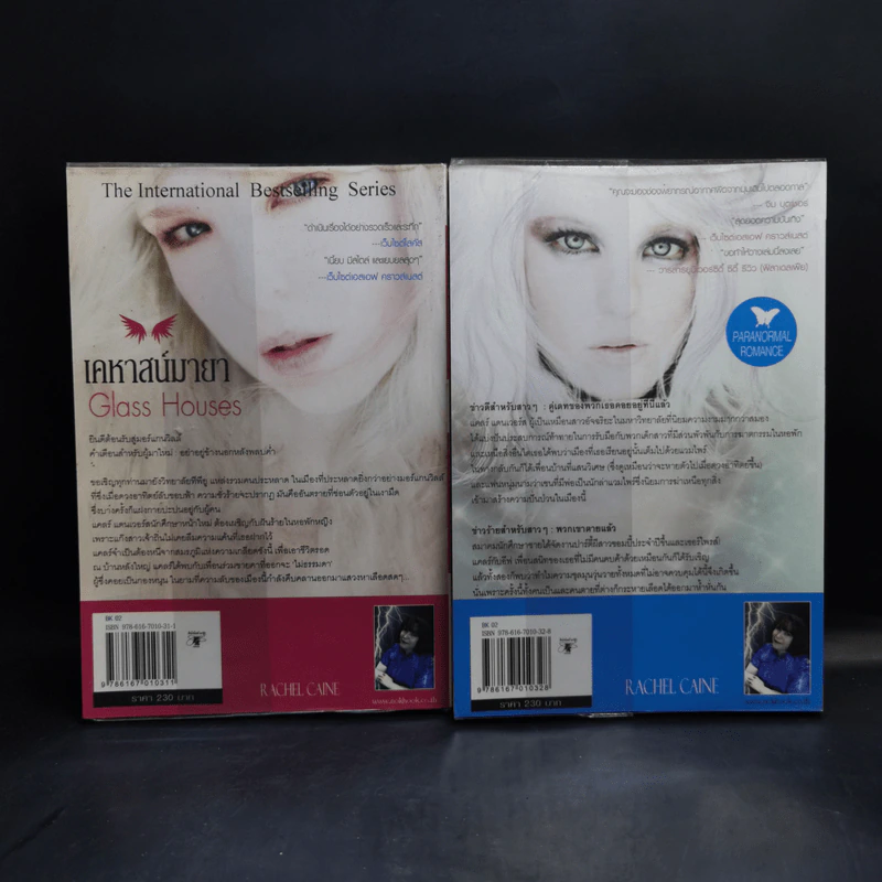 The Morganville Vampires เคหาสน์มายา + เกมซ่อนตาย - Rachel Caine (เรเชล เคน) รูปที่ 2