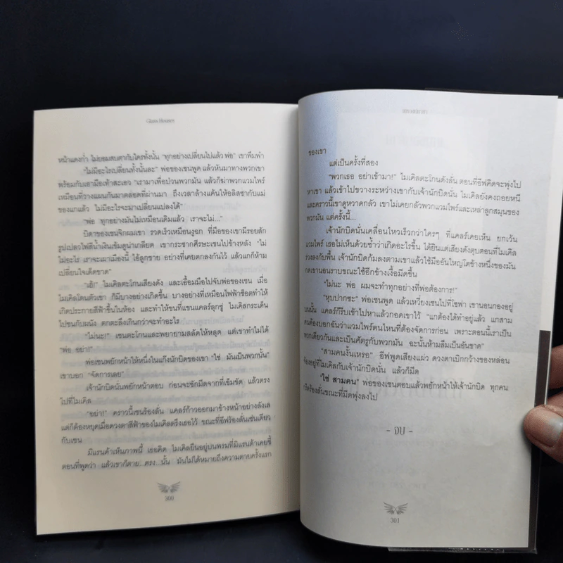 The Morganville Vampires เคหาสน์มายา + เกมซ่อนตาย - Rachel Caine (เรเชล เคน) รูปที่ 11