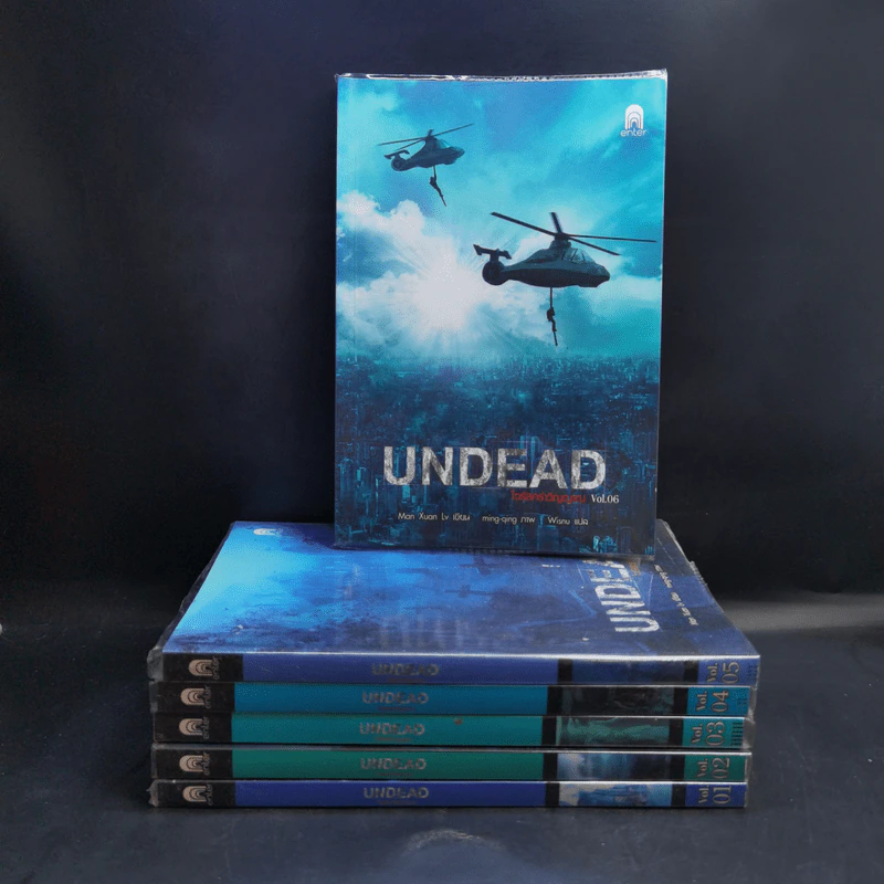 Undead ไวรัสคร่าวิญญาณ 6 เล่มจบ - Man Xuan Lv รูปที่ 1