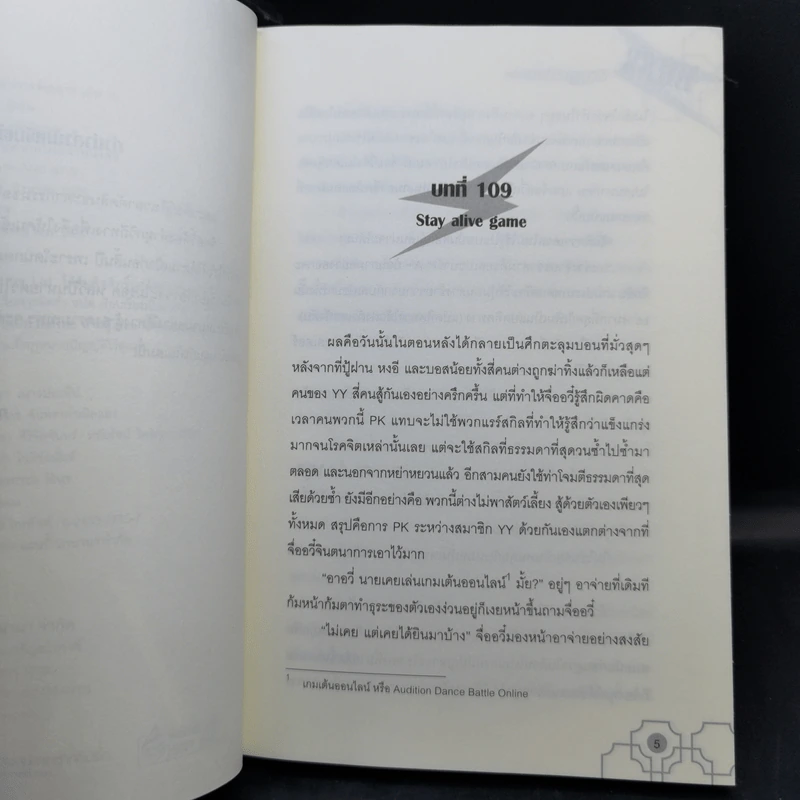 Boss จินตนาการพิสดาร 10 เล่มจบ - หลินโหม่ว รูปที่ 13