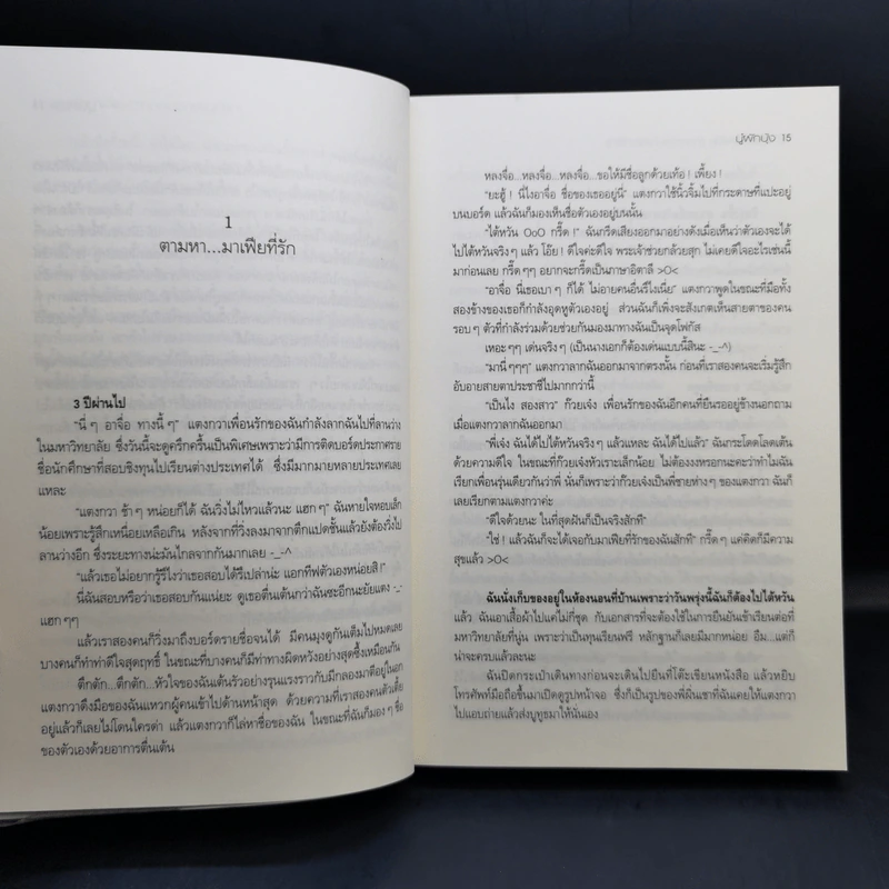 เล่ห์รักมาเฟีย (ภาคต่อมาเฟียที่รัก) - นู๋ผักบุ้ง รูปที่ 10