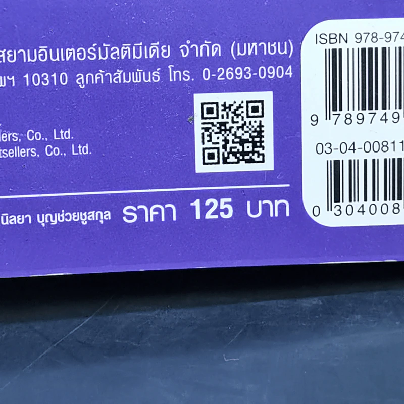 แค่ 30 นาทีตอนเช้า เปลี่ยนความล้มเหลวเป็นความสำเร็จ - Takashima Tetsuji (ทาคาชิมะ เท็ตสึจิ) รูปที่ 13