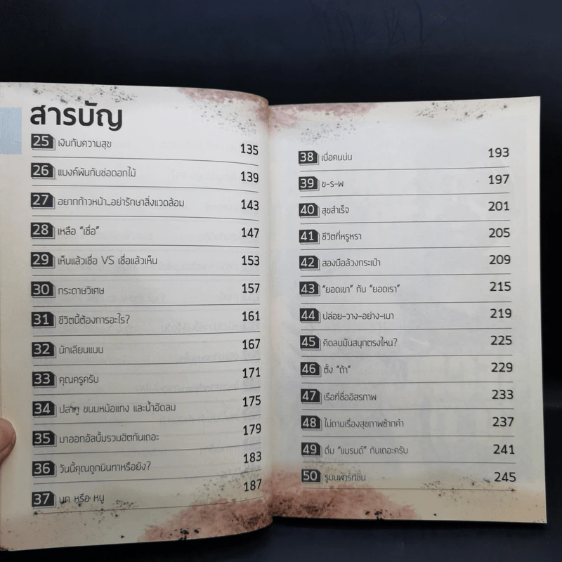 งานไม่ประจำทำเงินกว่า - วิสูตร แสงอรุณเลิศ รูปที่ 12