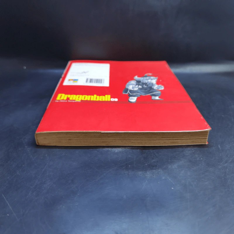 Dragonball ดราก้อนบอล Big Book เล่ม 9 รูปที่ 4