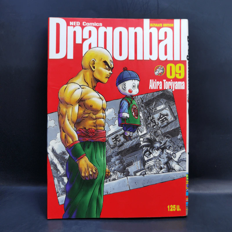 Dragonball ดราก้อนบอล Big Book เล่ม 9 รูปที่ 1