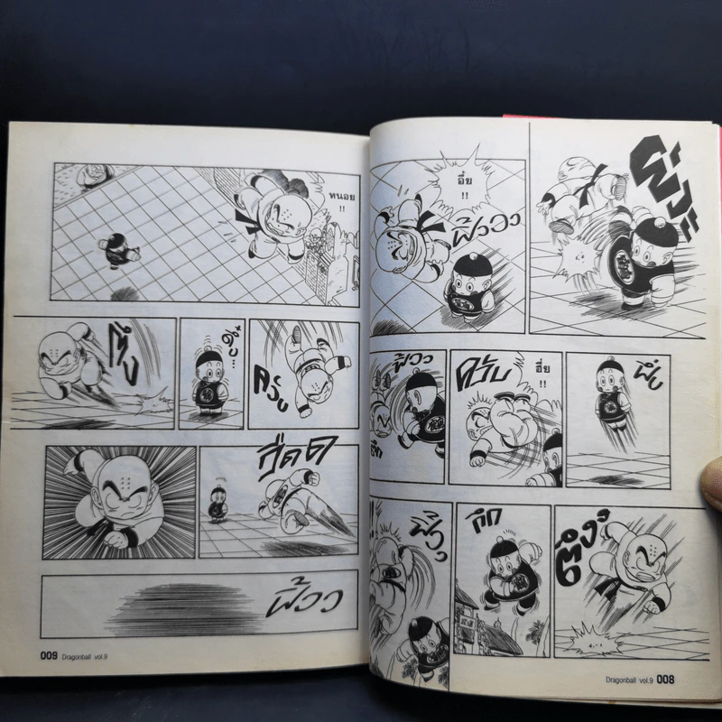 Dragonball ดราก้อนบอล Big Book เล่ม 9 รูปที่ 10