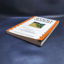 เท่าทันทุนนิยม - เกียรติวรรณ อมาตยกุล รูปที่ 7