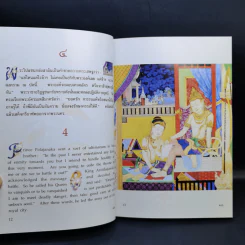 พระมหาชนก The Story of Mahajanaka ภาพสี 2ภาษา รูปที่ 14