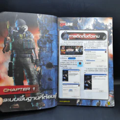 Point Blank Official Guide Book Volume 1 รูปที่ 9