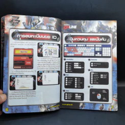 Point Blank Official Guide Book Volume 1 รูปที่ 10