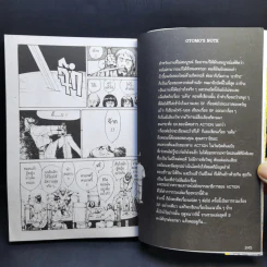 Otomo Katsuhiro รูปที่ 11