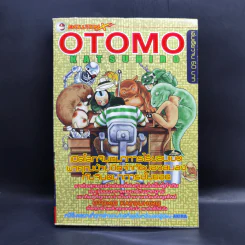 Otomo Katsuhiro รูปที่ 1