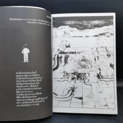 Otomo Katsuhiro รูปที่ 9