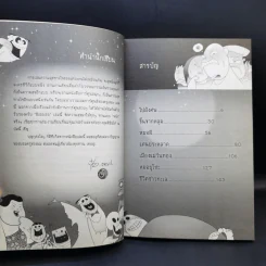 บรื๋อ! น่ากลัวก็ไม่บอก ชุดผีเออเร่อ รูปที่ 9
