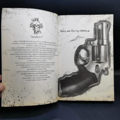 Pandora Book รูปที่ 8