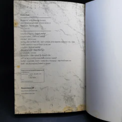 Pandora Book รูปที่ 13