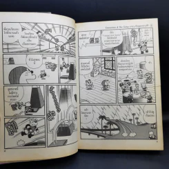 Doraemon & The Gang เล่ม 2 รูปที่ 10