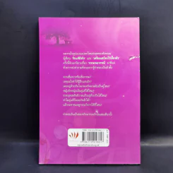 คู่มือกรรมพยากรณ์ - ดังตฤณ รูปที่ 2