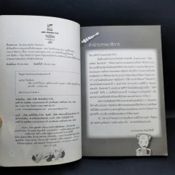 บรื๋อ! น่ากลัวก็ไม่บอก ชุดผีอะคาเดมี่ รูปที่ 8
