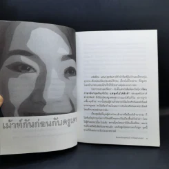 เรียนภาษาอังกฤษกันเข้าไปแต่พูดไม่ได้สักที เล่ม 1-3 - ครูเคท รูปที่ 15