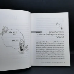 เรียนภาษาอังกฤษกันเข้าไปแต่พูดไม่ได้สักที เล่ม 1-3 - ครูเคท รูปที่ 10