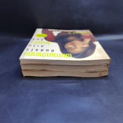 เรียนภาษาอังกฤษกันเข้าไปแต่พูดไม่ได้สักที เล่ม 1-3 - ครูเคท รูปที่ 5