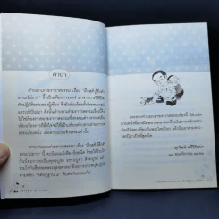 คำบอกเล่าฆราวาสธรรม เรื่อง ฝึกสติ-รู้สึกตัว ธรรมไม่ยาก - สรวัฒน์ เสรีวิวัฒนา รูปที่ 9