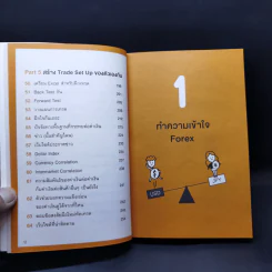 คู่มือเทรด Forex - พัชราภรณ์ เคนชมภู, ปุณยวีร์ จันทรขจร รูปที่ 12