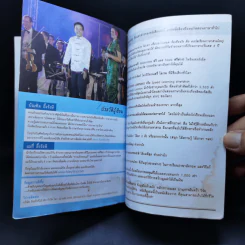เก่งภาษา 50 ล้าน - บัณฑิต อึ้งรังษี, แมรี่ อึ้งรังษี รูปที่ 14