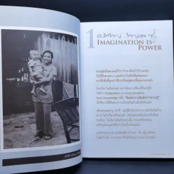 ต้องเป็นที่หนึ่งให้ได้ - บัณฑิต อึ้งรังษี รูปที่ 11