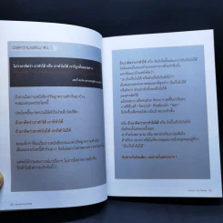 ต้องเป็นที่หนึ่งให้ได้ - บัณฑิต อึ้งรังษี รูปที่ 12