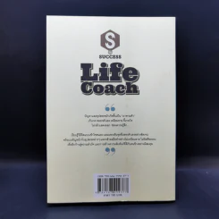 Life Coach - ดำรงค์ วงษ์โชติปิ่นทอง รูปที่ 2