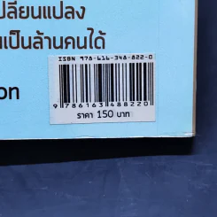 คนในถ้วย - ดำรงค์ พิณคุณ รูปที่ 11