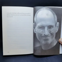 Steve Jobs สตีฟ จ็อบส์ คนต้นแบบ - Agalico 2.2 รูปที่ 13