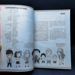 รถไฟฟ้ามาหานะเธอ - การ์ตูน GTH รูปที่ 8