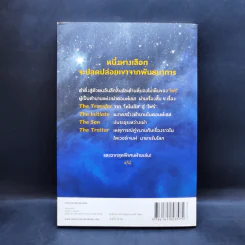 โฟร์ (FOUR : A Divergent Collection) - เวอโรนิก้า รอธ รูปที่ 2