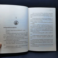 Insurgent อินเซอร์เจนท์ ปริศนาสยบโลก - เวอโรนิก้า รอธ รูปที่ 9