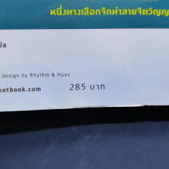 Insurgent อินเซอร์เจนท์ ปริศนาสยบโลก - เวอโรนิก้า รอธ รูปที่ 11