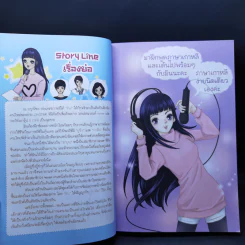 เรียนรู้ภาษาเกาหลีง่ายๆกับซีรีส์ Love Song ทำนองรัก ตอน เดบิวต์หัวใจนายซุป'ตาร์ รูปที่ 13
