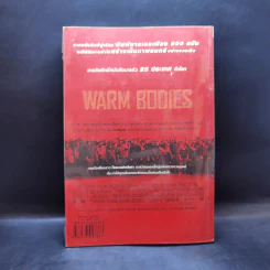 Warm Bodies วอร์ม บอดี้ - Isaac Marion รูปที่ 2