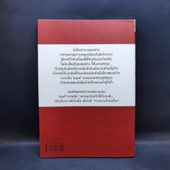 ความตายกำเนิดใหม่ The New Hunger - Isaac Marion รูปที่ 2