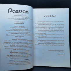 ความตายกำเนิดใหม่ The New Hunger - Isaac Marion รูปที่ 8