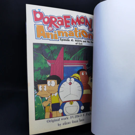 Doraemon Animation Episode 4 รูปที่ 8