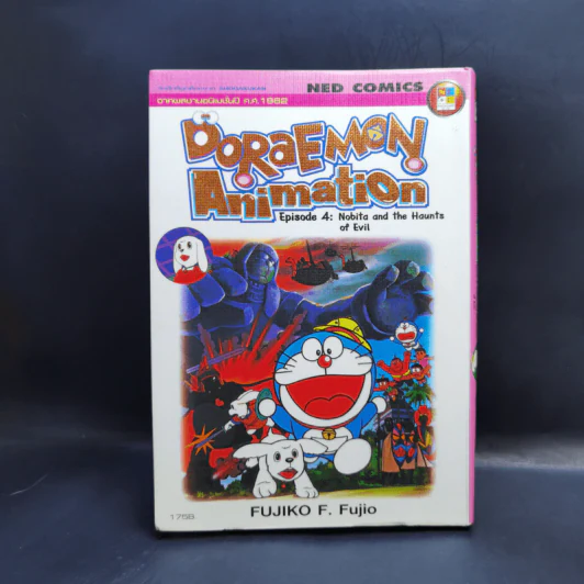 Doraemon Animation Episode 4 รูปที่ 1