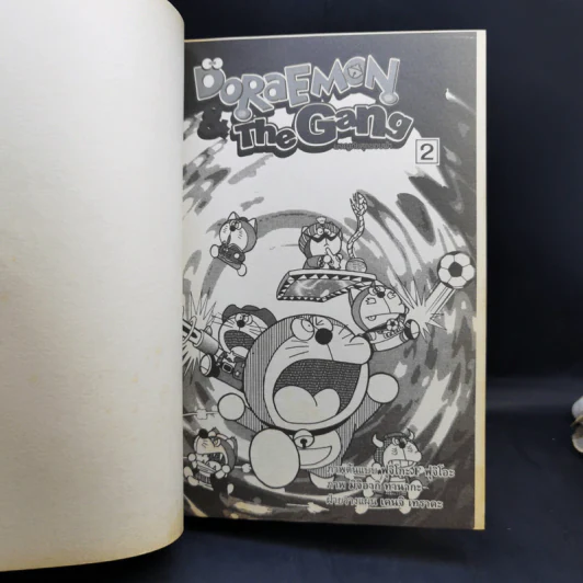 Doraemon & The Gang เล่ม 2 รูปที่ 8